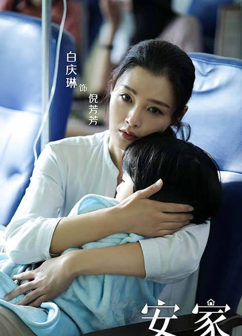 安家演員表及角色解析，成功之作的幕后英雄