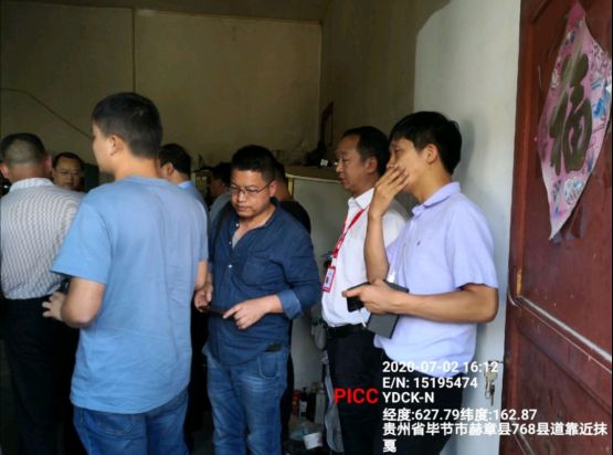 赫章地震最新動(dòng)態(tài)，科技前沿守護(hù)家園