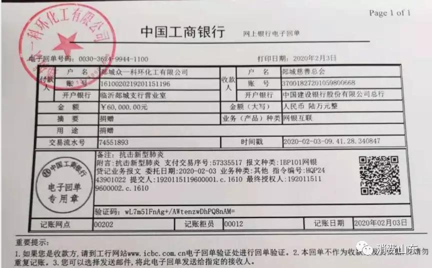 郯城肺炎疫情動(dòng)態(tài)，科技守護(hù)健康，創(chuàng)新引領(lǐng)未來(lái)