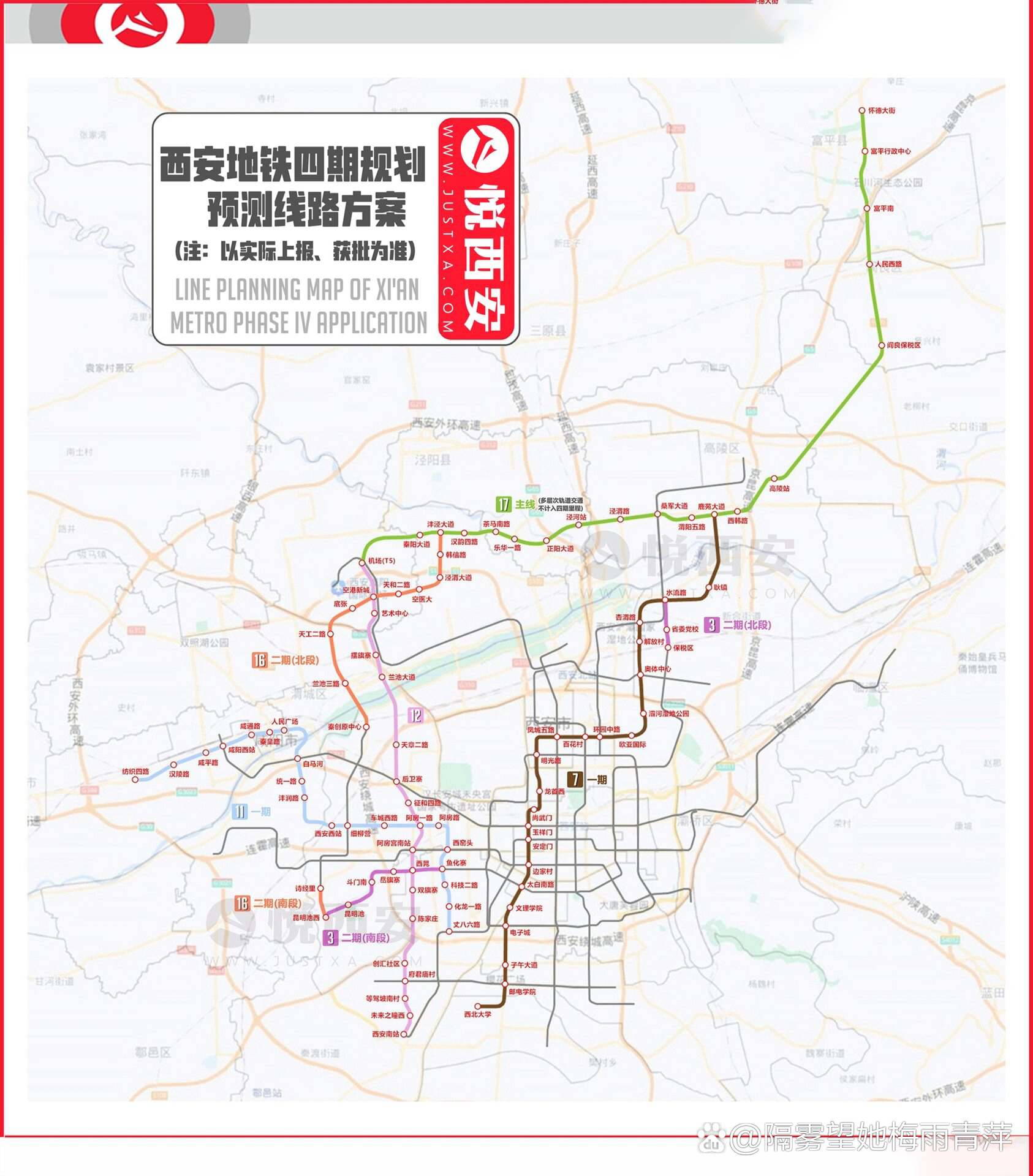 西安地鐵最新動態(tài)，奇遇與家的溫馨之旅