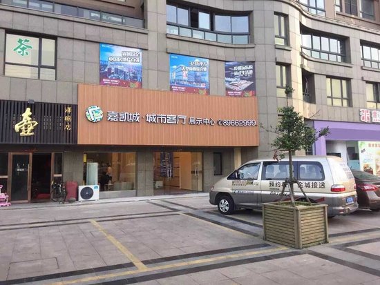 崇福嘉凱城最新資訊，科技前沿引領(lǐng)智能生活新紀元