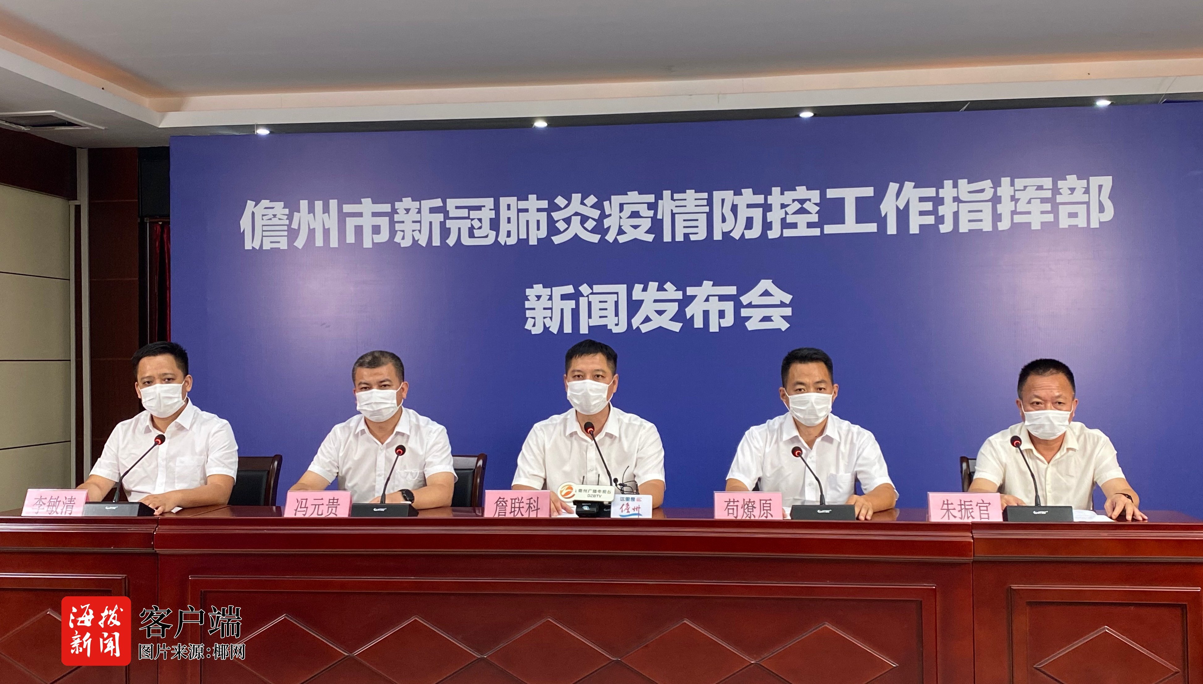 儋州新增病例情況更新，最新數據報告