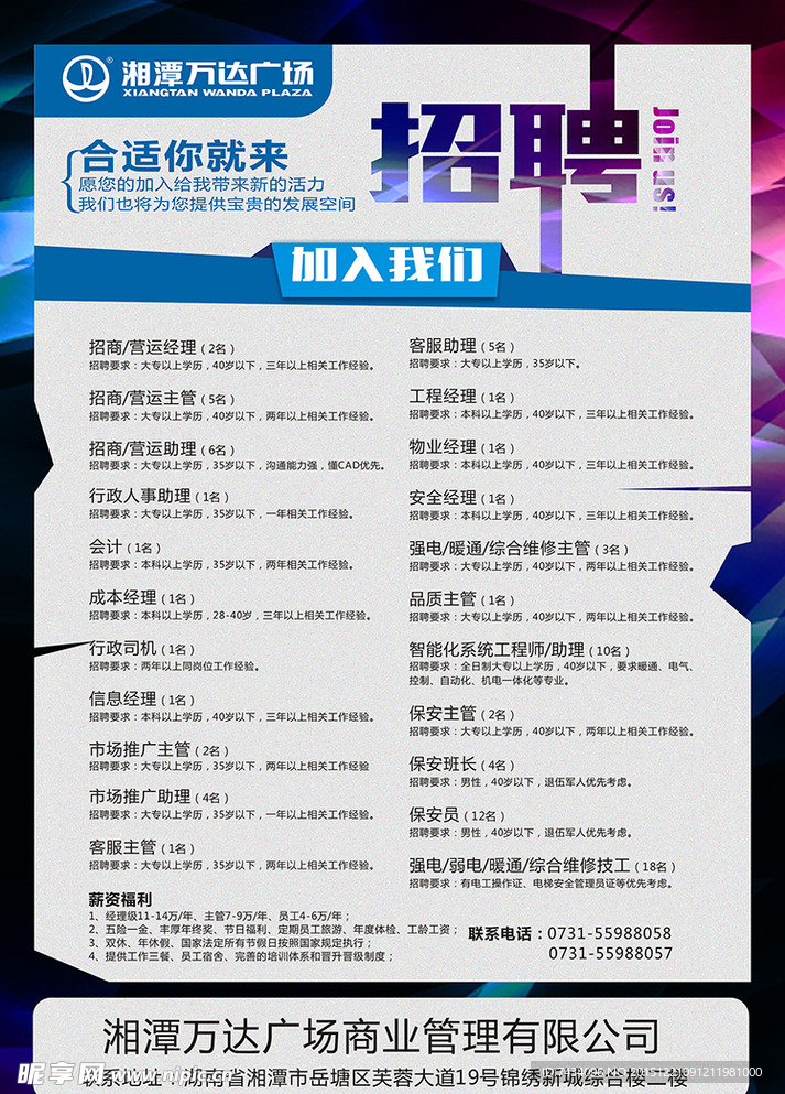 錦州萬達(dá)廣場招聘信息揭秘，小巷深處的獨(dú)特小店招聘動(dòng)態(tài)速遞