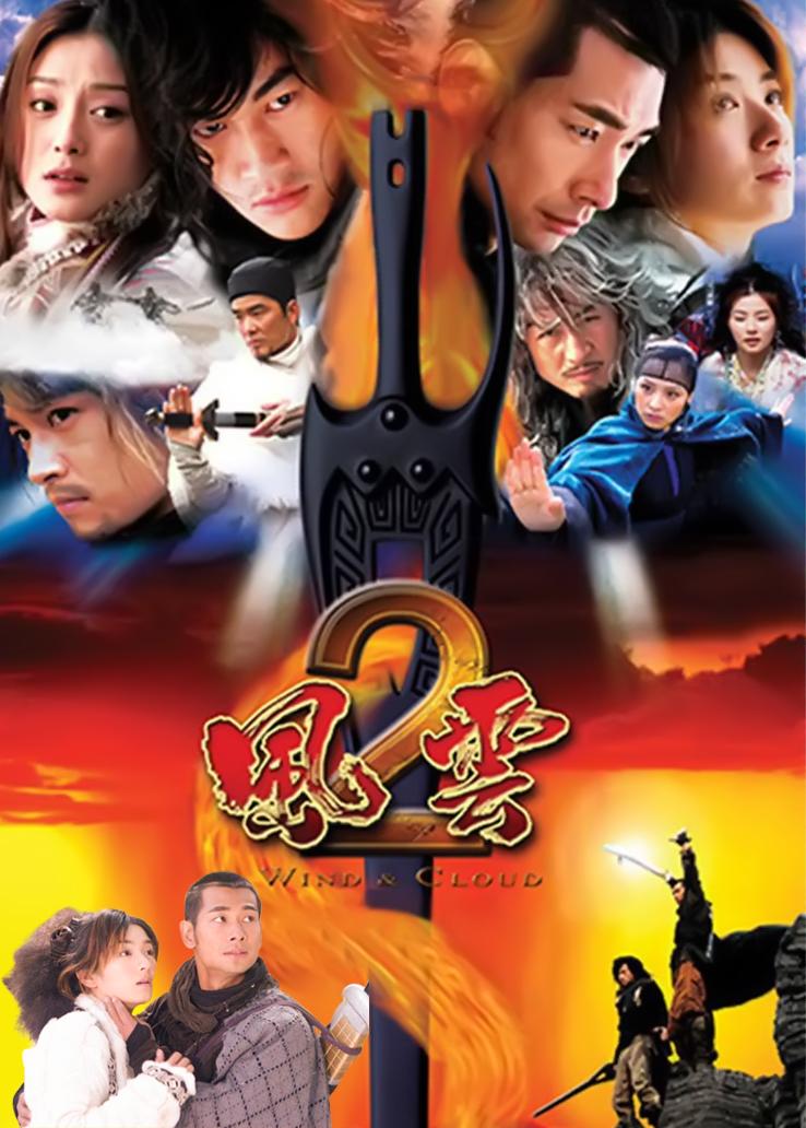 風(fēng)云2電視劇，觀看指南與技能提升攻略