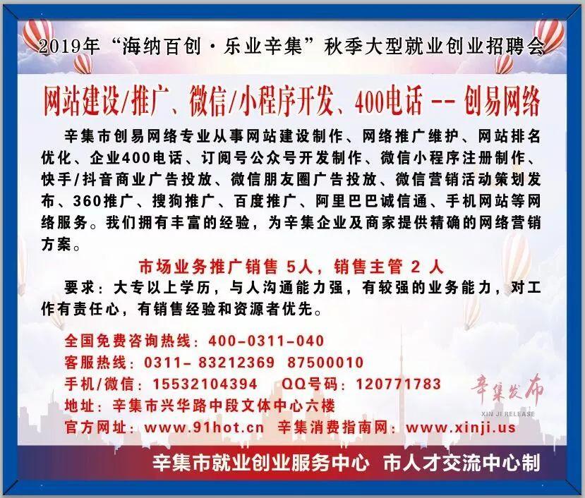 辛集最新招聘信息發(fā)布，職場(chǎng)與友情的溫馨交匯點(diǎn)