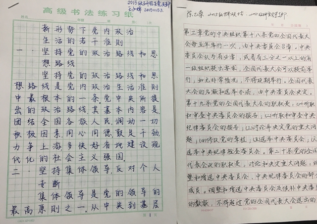 黨章書法比賽，與自然美景的邂逅，尋找內(nèi)心的寧靜和平和之道
