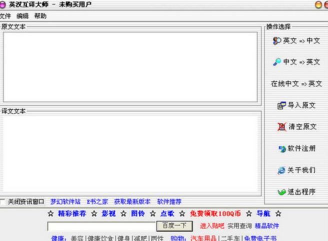 英漢互譯軟件最新版下載，開啟自然美景探索之旅的翻譯神器