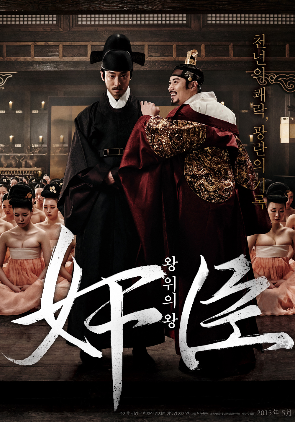 奸臣最新炸裂章節(jié)震撼登場(chǎng)！