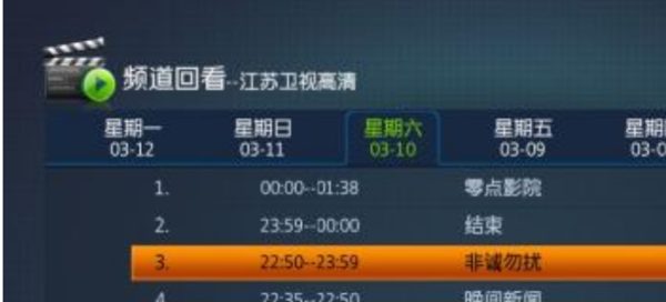??數(shù)字電視節(jié)目表全新發(fā)布，精彩節(jié)目一覽無余！