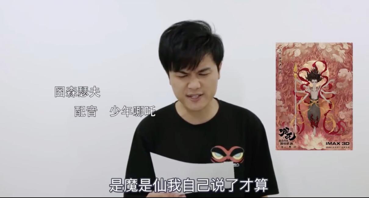 哪吒電影配音演員表深度解析與觀點(diǎn)闡述