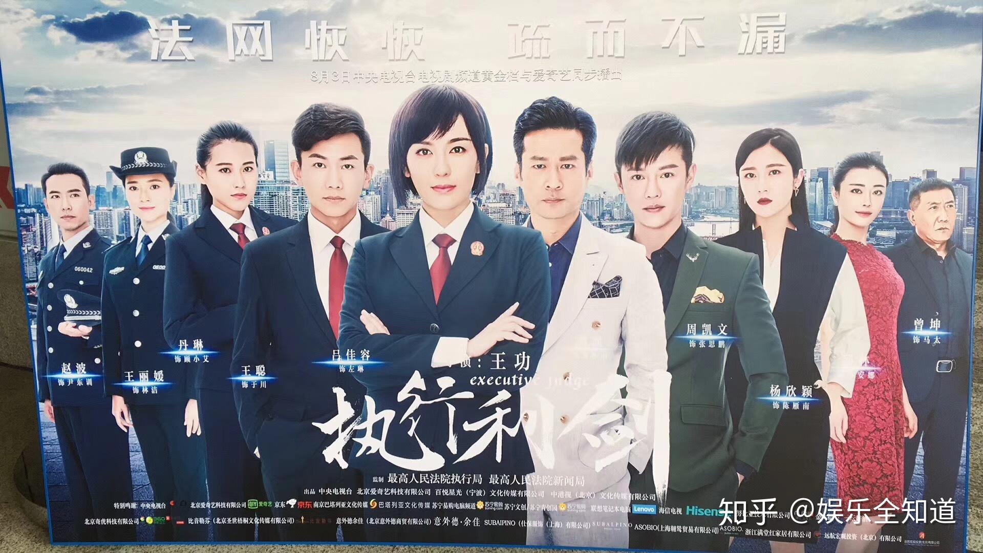 執(zhí)行利劍電視劇，巷弄深處的獨(dú)特風(fēng)味