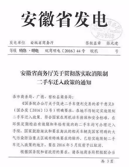 湖南車輛遷入最新標準詳解，背景、進展及影響概述