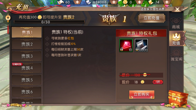 軒轅傳奇VIP價(jià)格表，解鎖尊貴體驗(yàn)的全面指南