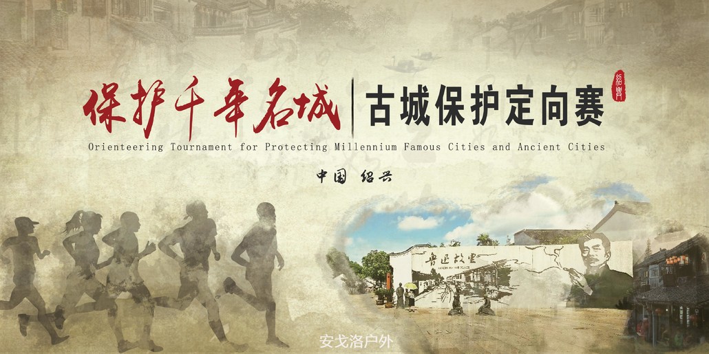 歷史比賽，穿越時(shí)空的友誼之旅