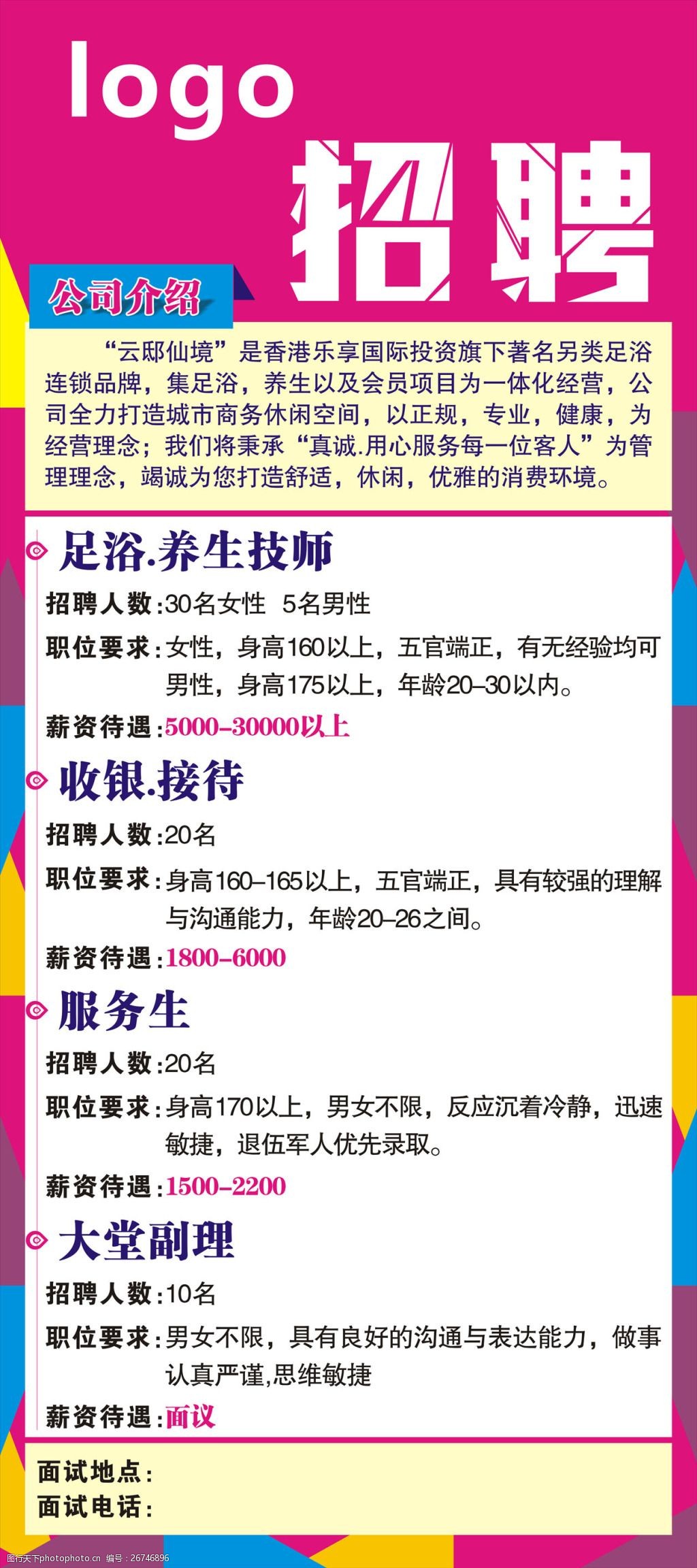 上海足療師招聘啟航，探索自然美景與內(nèi)心寧靜之旅
