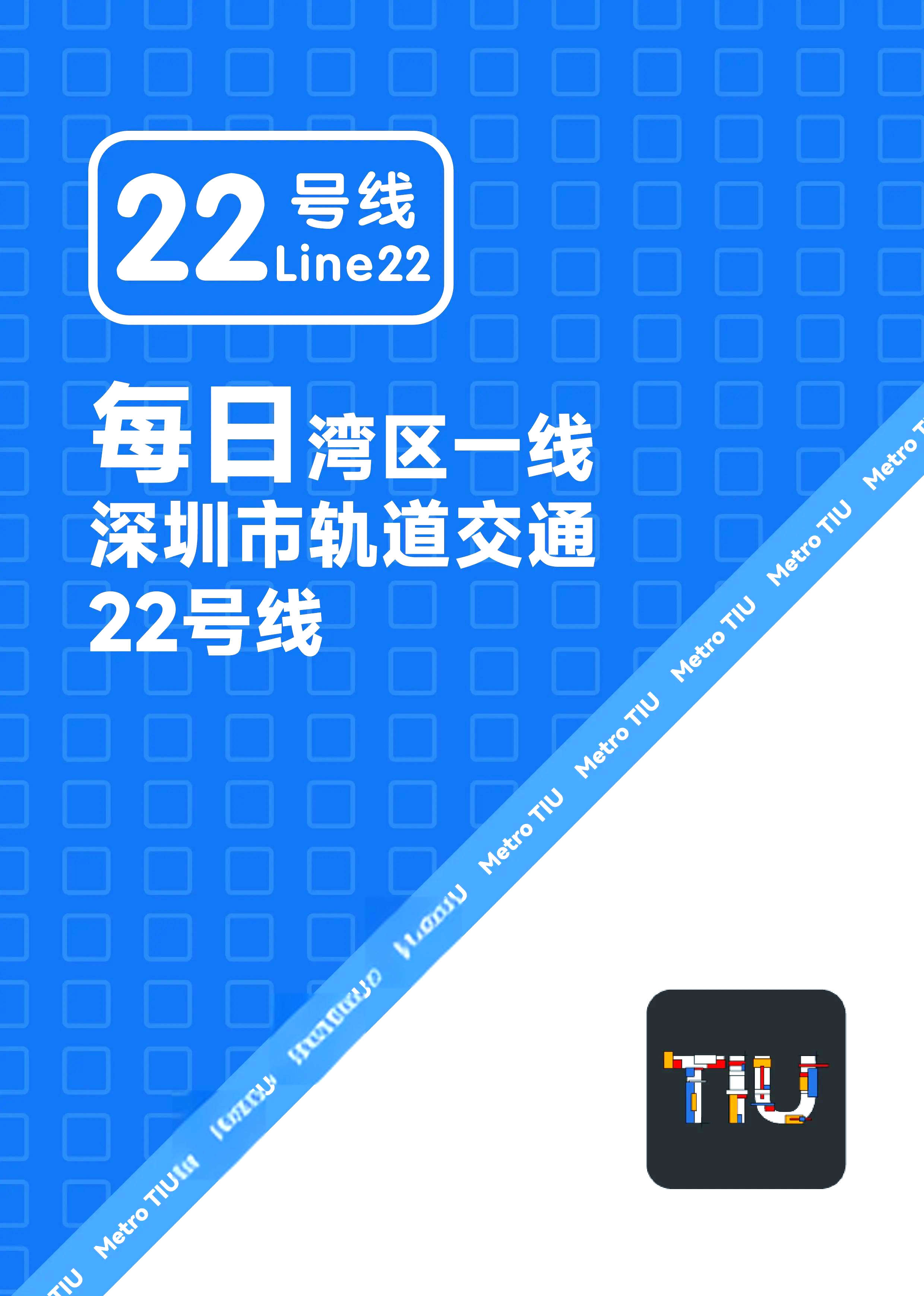 深圳地鐵22號線最新動態(tài)，探秘隱藏瑰寶于巷弄之間