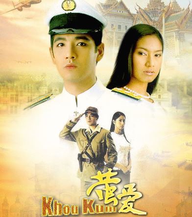 泰國經(jīng)典電視劇，科技與生活完美融合的前沿體驗之旅