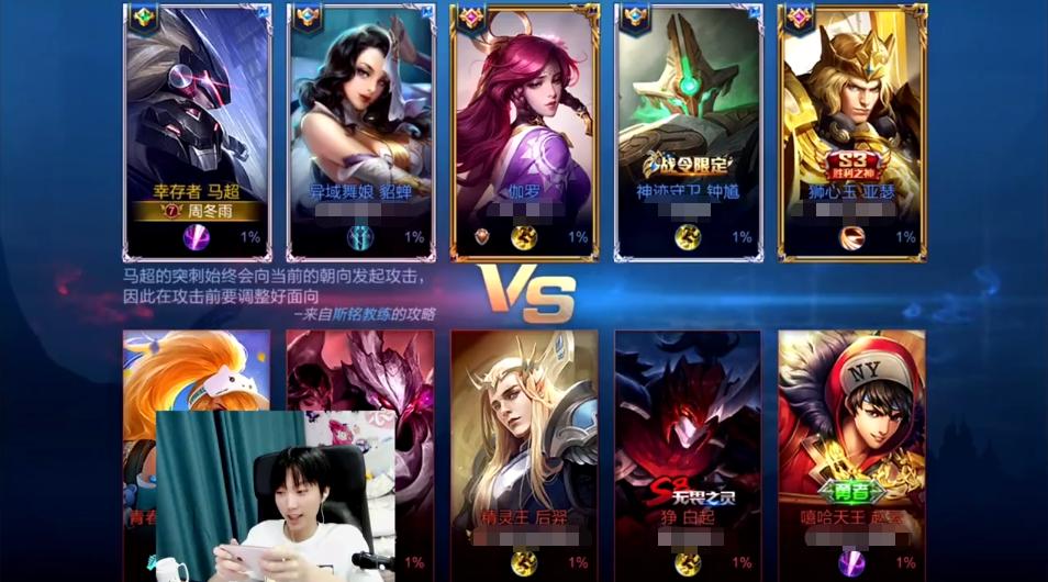 馬超銘文更新指南，如何因應學習變化自信閃耀，不斷進化的你