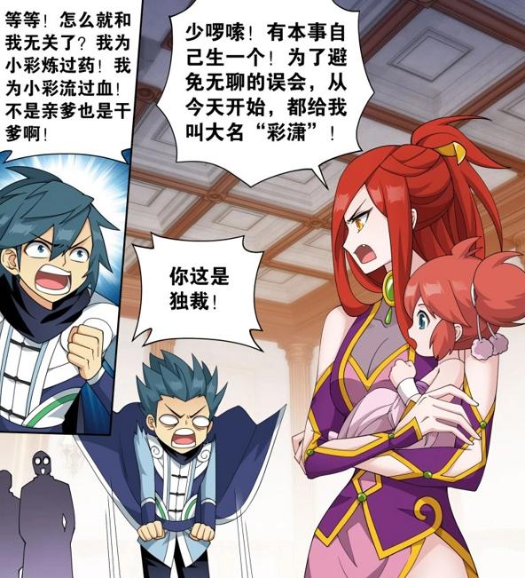 斗破蒼穹最新漫畫，變化的力量，自信與成就感的源泉揭秘！