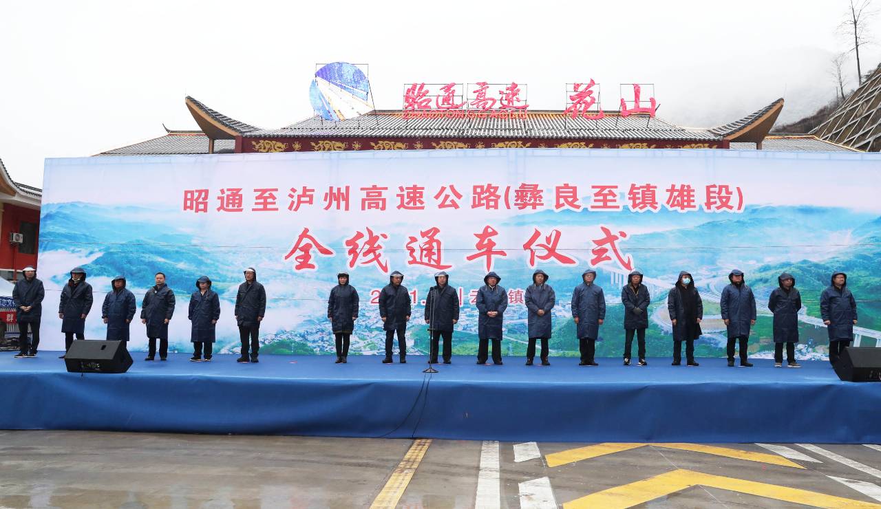 瀘昭高速最新進(jìn)展，一路向前，加速成就夢想之路