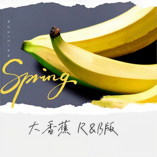 揭秘！2025年最新版大香蕉??震撼登場！