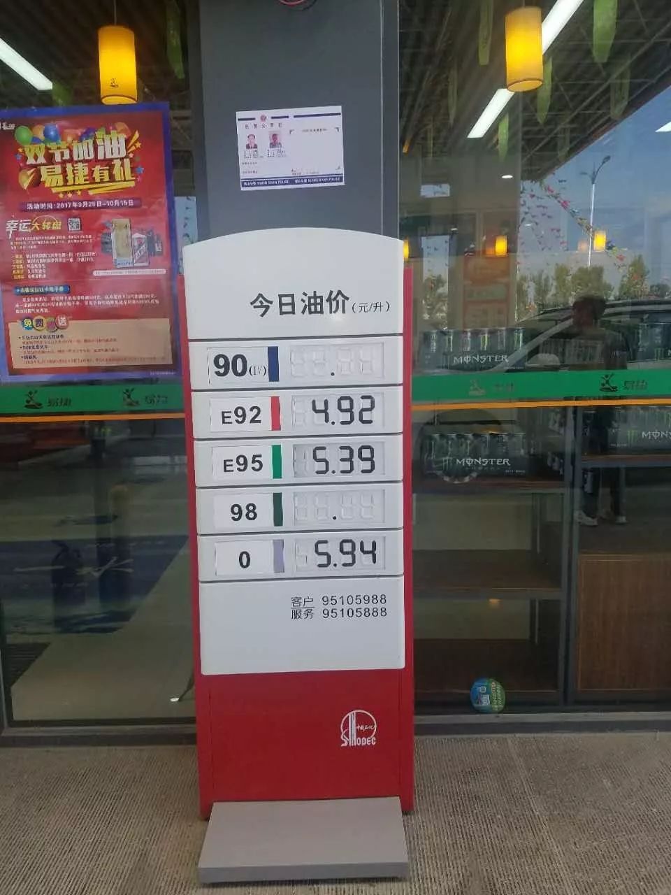 淮北油價調(diào)整動態(tài)，變化中的自信與成就感展現(xiàn)