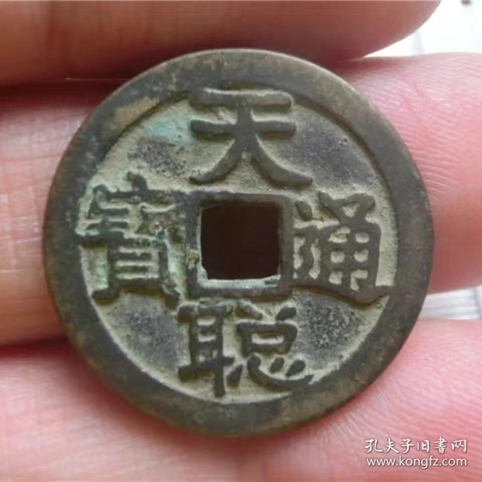 天聰通寶價(jià)格表，科技重塑貨幣價(jià)值，開啟未來(lái)金融新紀(jì)元