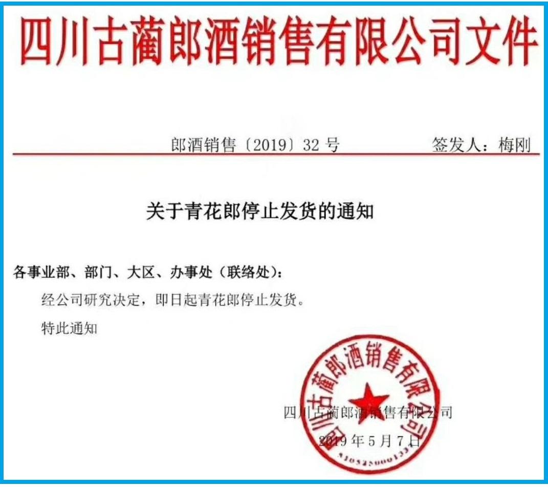 郎酒，科技巨頭新征程，上市公司重磅來(lái)襲！