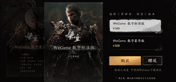 揭秘黑神話震撼價格，性價比超高，不容錯過！