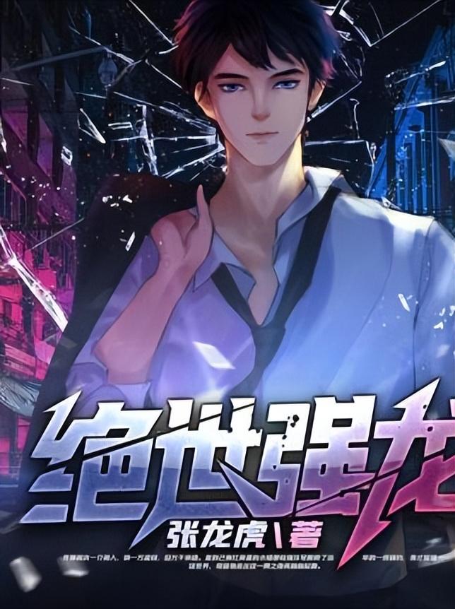 龍王醫(yī)婿最新章節(jié)免費閱讀，科技賦能下的生活變革