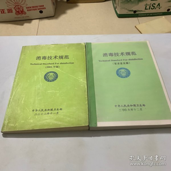 消毒技術(shù)規(guī)范最新修訂版，小湯的消毒奇遇記探索之路