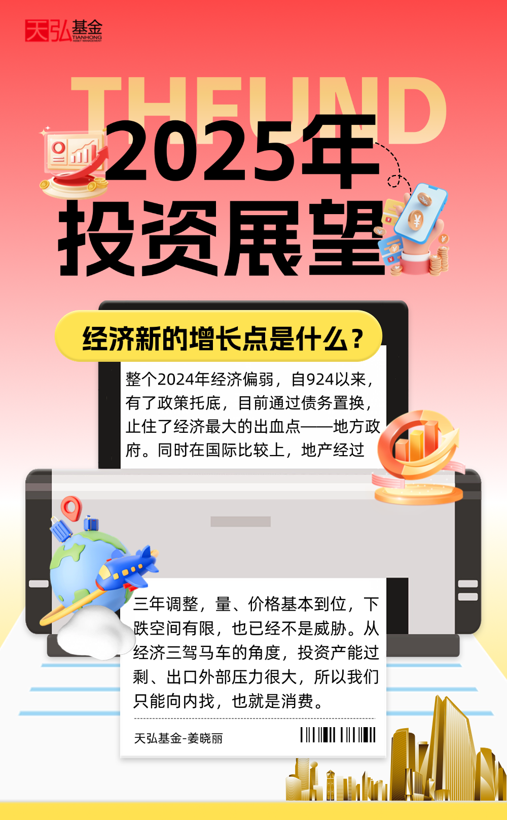 科技重塑未來，揭秘2025年全新商機資訊引領全新生活方式
