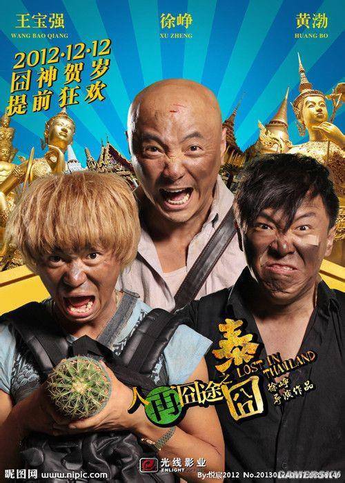 喜劇片 爆笑電影大全，共度溫馨有趣的電影之夜