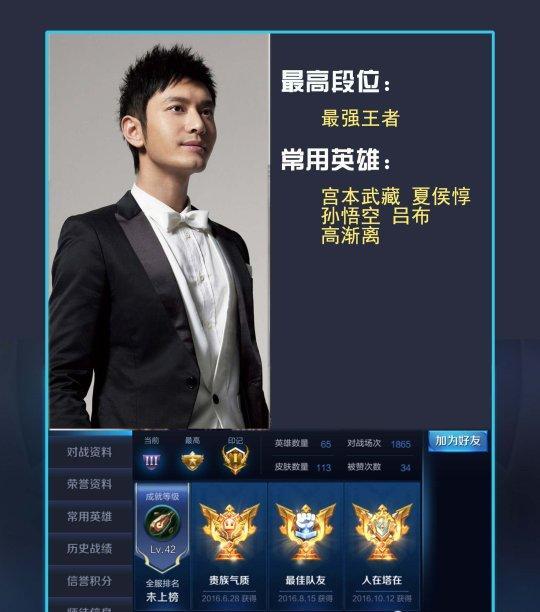 娛樂(lè)與現(xiàn)實(shí)交錯(cuò)，明星的游戲之旅