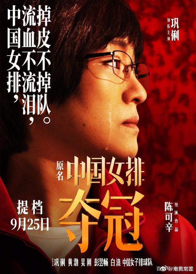 奪冠電影完整版免費(fèi)播放，友情與陪伴的感人故事