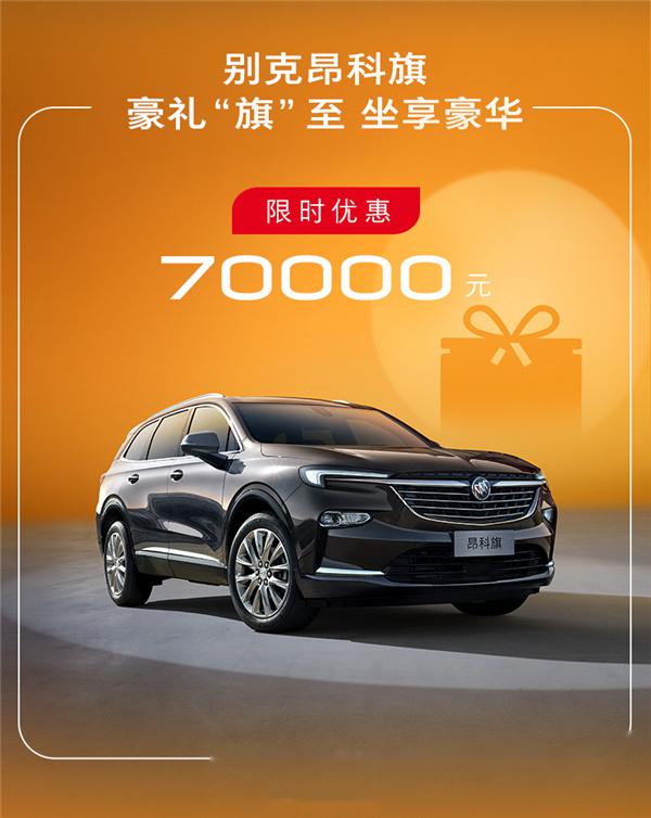 別克最新優(yōu)惠，引領(lǐng)時尚與品質(zhì)的卓越選擇，引領(lǐng)潮流的購車首選！