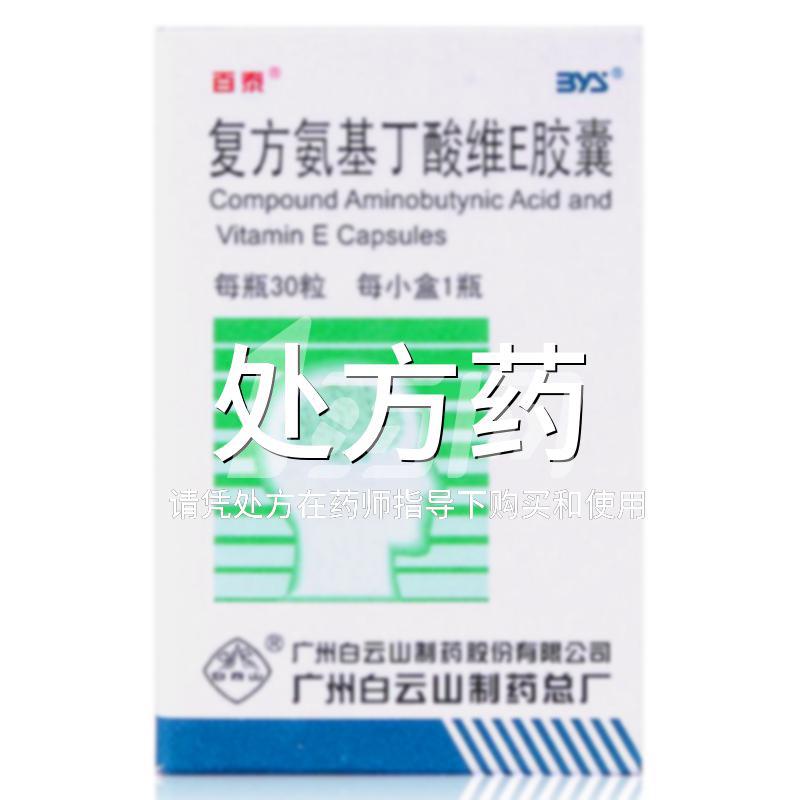 復方氨基丁酸維E膠囊，科技之光引領健康生活新紀元的價格解析