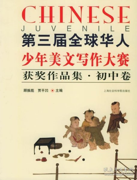 華人少年作文比賽，夢想與才華的璀璨展示舞臺