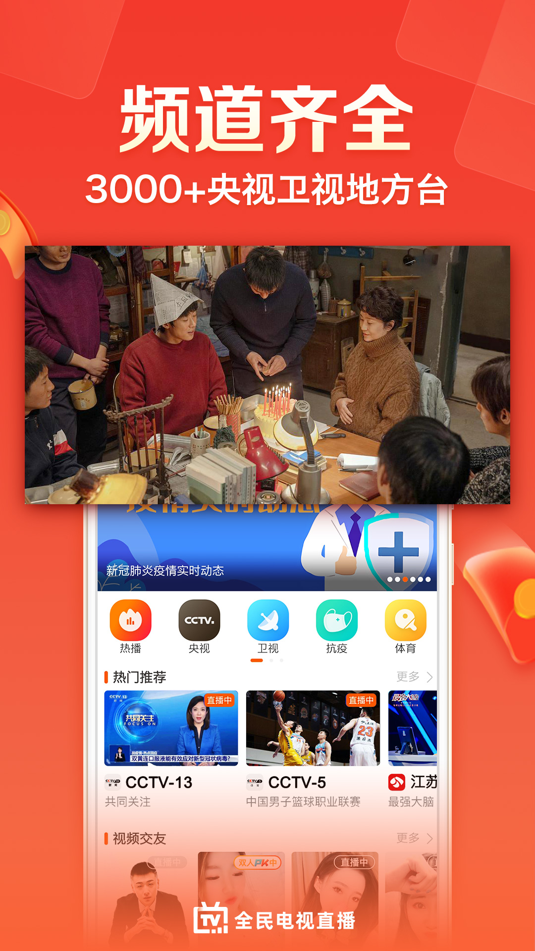 全民影視下載官方版，影視愛(ài)好者的福音之選