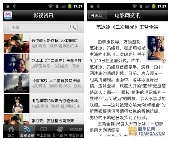 科技之光引領(lǐng)觀影新體驗，最新電影資訊網(wǎng)站助你暢游電影世界