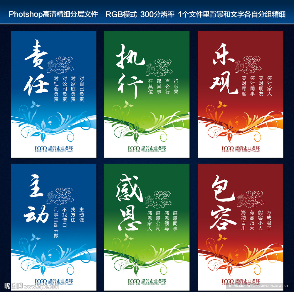 設(shè)計(jì)比賽標(biāo)語(yǔ)，探索自然美景之旅，心靈之旅的啟航點(diǎn)