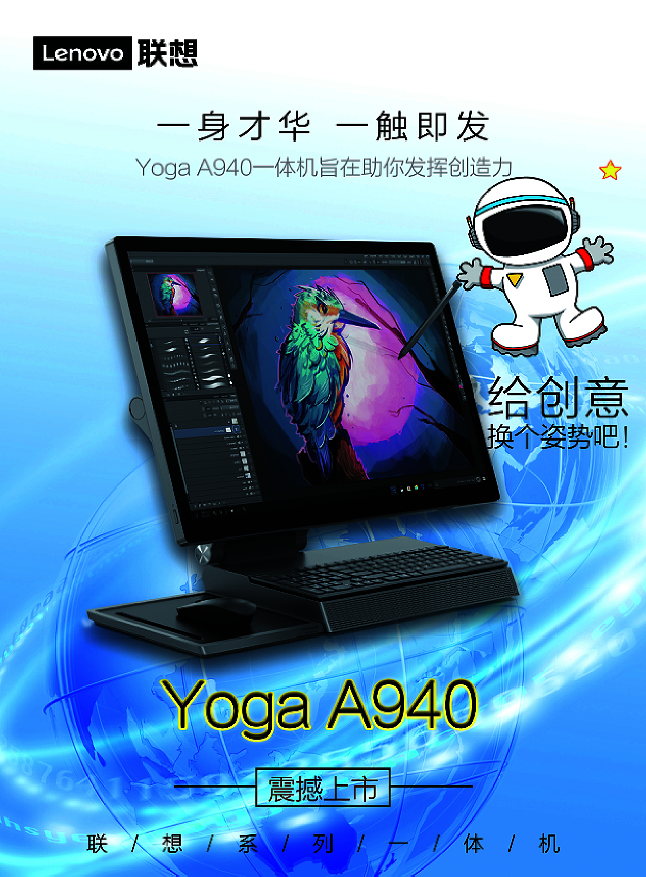 聯(lián)想新款一體機(jī)上市，溫馨相伴每一天的電腦體驗(yàn)