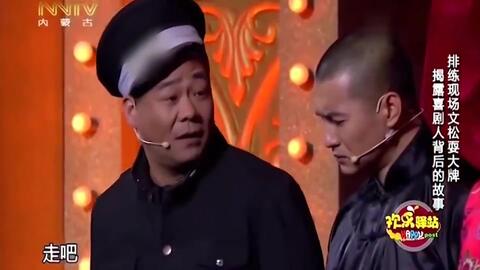 文松最新小品，那一夜，科技之夜的光輝閃耀