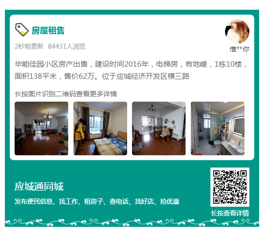 應(yīng)城租房網(wǎng)最新動態(tài)，全方位指南助你探尋理想住所