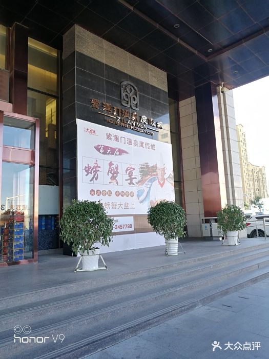 盤錦紫瀾門溫泉度假最新價(jià)格與科技體驗(yàn)，生活的無限可能