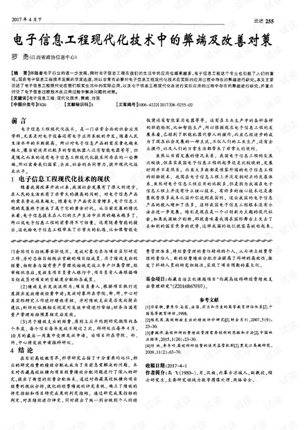 鹽改最新消息的弊端深度解析，觀點闡述與分析