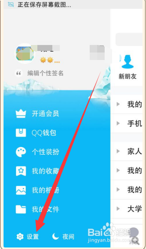 重磅更新QQ最新版本2025，全新體驗探索之旅啟動！
