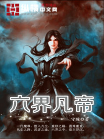 科技巨擘巔峰之作武御圣帝最新章節(jié)免費閱讀，重塑生活品質(zhì)！