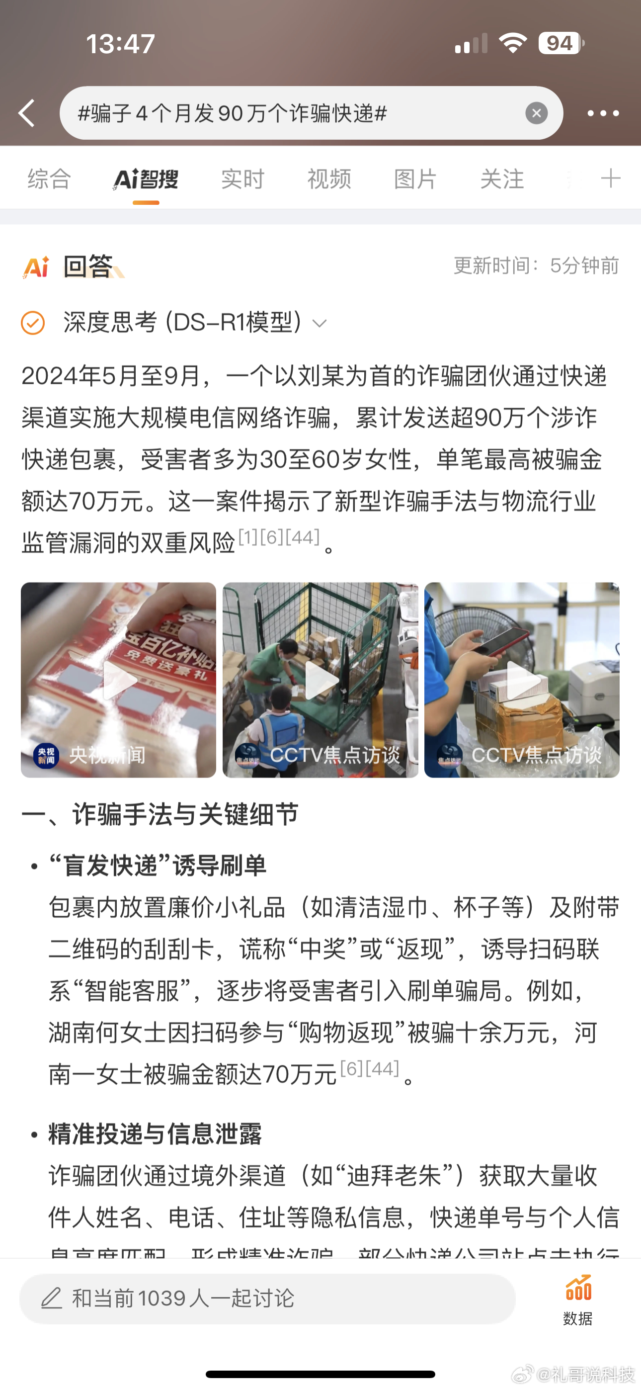 義烏華恩詐騙最新揭露，真相警示，提高公眾防范意識