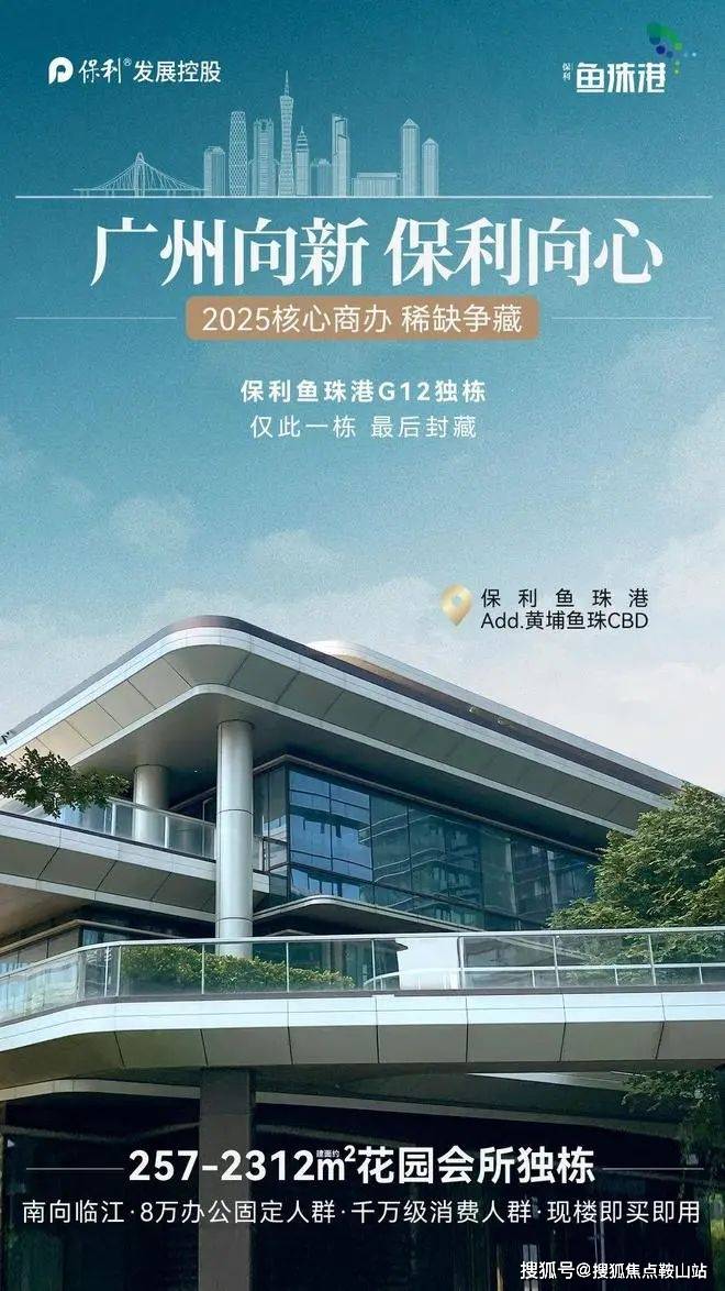 保利魚(yú)珠港新動(dòng)態(tài)，變革中的學(xué)習(xí)之旅，自信與成就之源